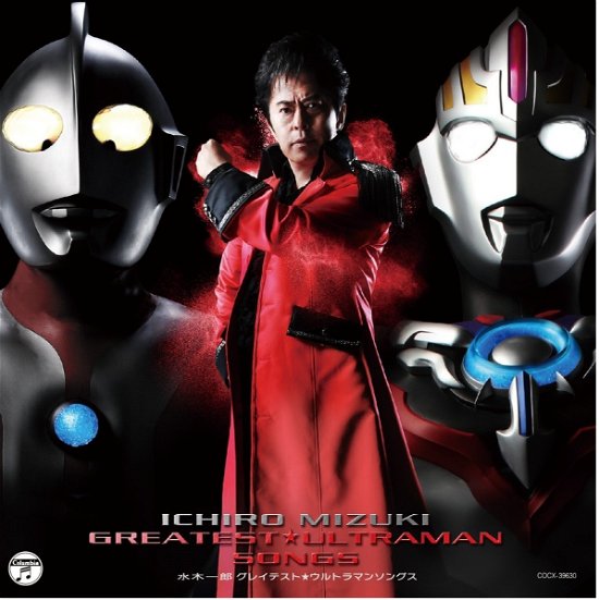 Cover for Tokusatsu · Mizuki Ichiro Greatest Ultraman Songs (CD) [Japan Import edition] (2016)
