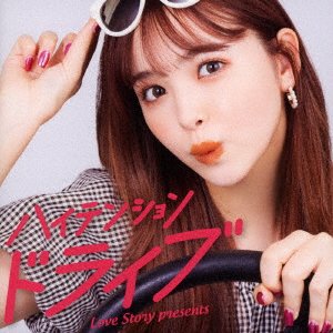 Cover for High Tension Drive -Love Story Presents- (CD) [Japan Import edition] (2022)