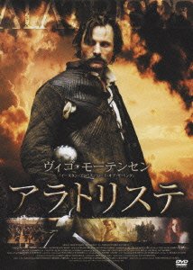 Cover for Viggo Mortensen · Alatriste Special Edition (MDVD) [Japan Import edition] (2009)