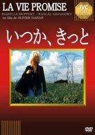 Cover for Isabelle Huppert · La Vie Promise (MDVD) [Japan Import edition] (2009)