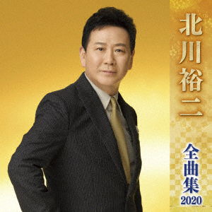 Cover for Kitagawa Yuji · Kitagawa Yuji Zenkyoku Shuu 20 (CD) (2009)