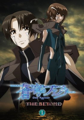 Fafner in the Azure the Beyond 1 - Xebec - Music - KING RECORD CO. - 4988003859268 - October 23, 2019