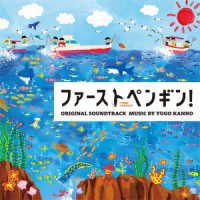 Cover for Kanno Yugo · Drama[first Penguin!]original Soundtrack (CD) [Japan Import edition] (2022)