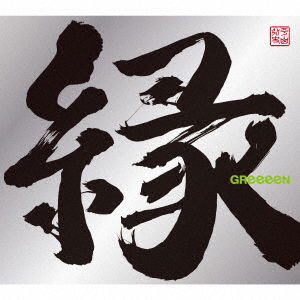 Cover for Greeeen · En &lt;limited&gt; (CD) (2014)