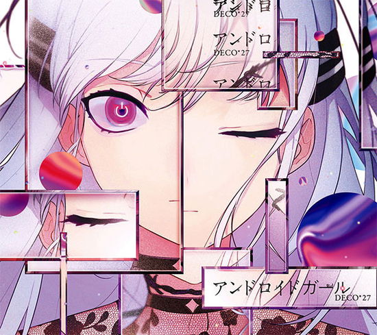 Cover for Deco*27 · Android Girl (CD) [Japan Import edition] (2019)