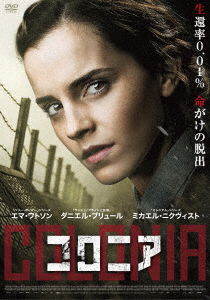 Colonia - Emma Watson - Musik - SHOCHIKU CO. - 4988105072268 - 8. Februar 2017