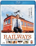 Cover for Nakai Kiichi · Railways (MBD) [Japan Import edition] (2010)