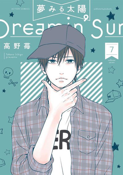 Cover for Ichigo Takano · Dreamin' Sun Vol. 7 - Dreamin' Sun (Paperback Book) (2018)