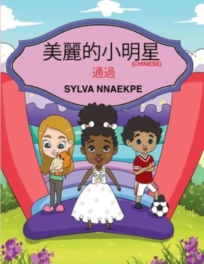 Cover for Sylva Nnaekpe · ?????? (Paperback Book) (2019)