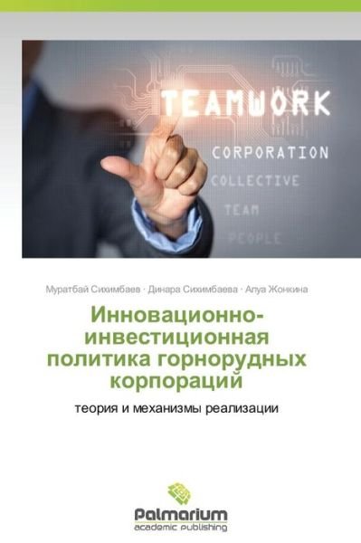 Cover for Alua Zhonkina · Innovatsionno-investitsionnaya Politika Gornorudnykh Korporatsiy: Teoriya I Mekhanizmy Realizatsii (Paperback Book) [Russian edition] (2014)