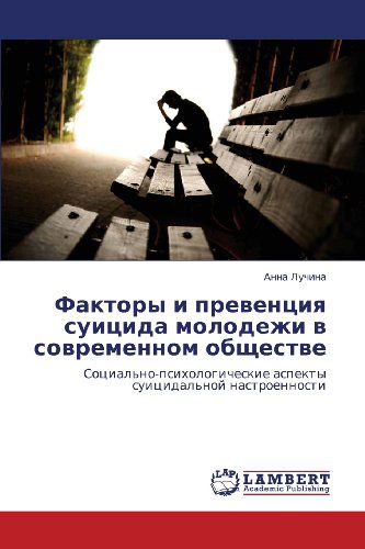Cover for Anna Luchina · Faktory I Preventsiya Suitsida Molodezhi V Sovremennom Obshchestve: Sotsial'no-psikhologicheskie Aspekty Suitsidal'noy Nastroennosti (Paperback Book) [Russian edition] (2012)