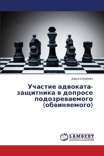 Cover for Dar'ya Sharapova · Uchastie Advokata-zashchitnika V Doprose Podozrevaemogo (Obvinyaemogo) (Russian Edition) (Taschenbuch) [Russian edition] (2013)