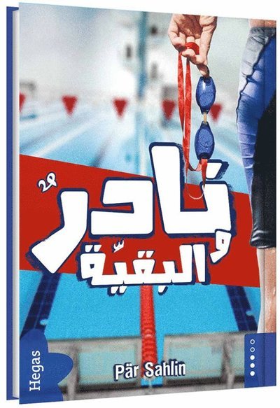 Cover for Pär Sahlin · Nadir: Nadir och alla andra (arabiska) (Gebundesens Buch) (2019)