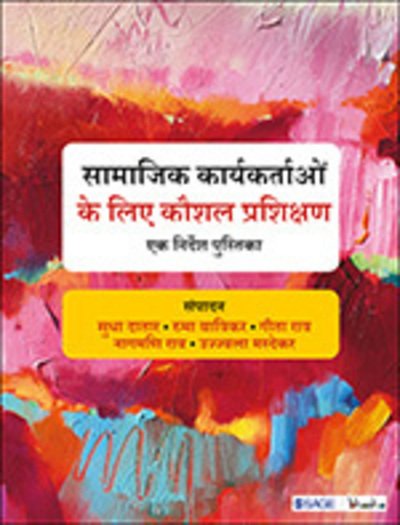 Samajik Karyakartaon Ke Liye Kaushal Prashikshan: Ek Nirdesh Pustika -  - Bøger - SAGE Publications India Pvt Ltd - 9789386446268 - 20. marts 2017