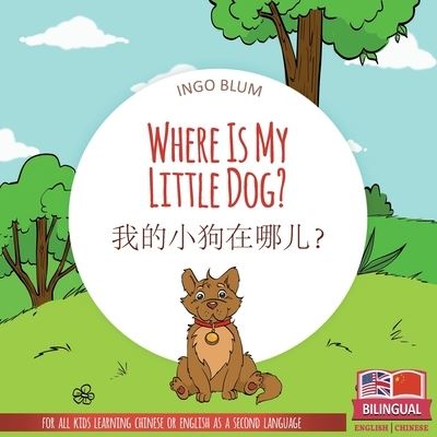 Cover for Ingo Blum · Where Is My Little Dog? - ???????? (Paperback Book) (2021)