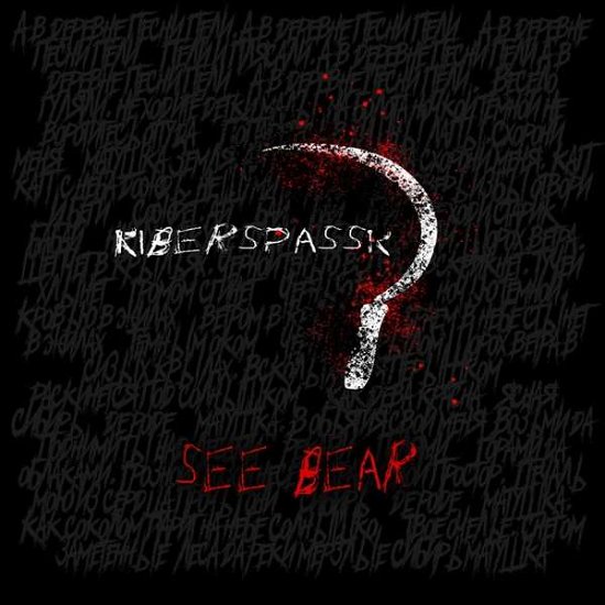 Cover for Kiberspassk · See Bear (CD) (2021)