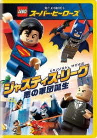 Cover for Troy Baker · Lego Dc Super Heroes: Justice League Attack of the Legion of Doom! (MDVD) [Japan Import edition] (2017)