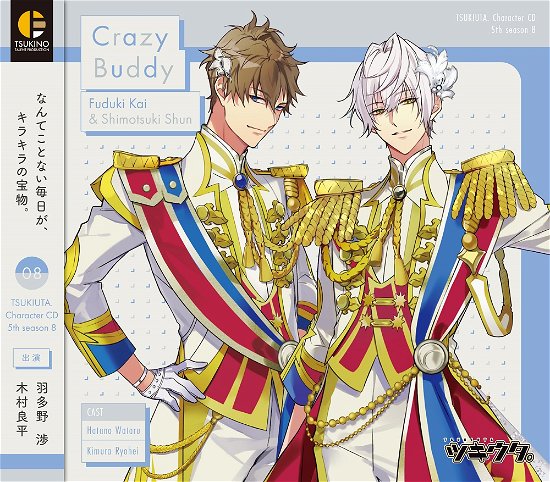 [tsukiuta.]character CD 5th Season 8 Fuduki Kai&shimotsuki Shun[crazy Buddy] - Fuduki Kai (Cv:hatano Watar - Musiikki - MOVIC CO. - 4549743834269 - perjantai 28. heinäkuuta 2023