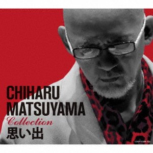 Cover for Matsuyama Chiharu · Matsuyama Chiharu Collection Omoide (CD) [Japan Import edition] (2020)