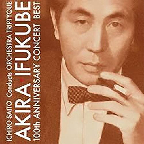 Cover for Ifukube Akira · Ifukube Akira 100 Nen Ki Best (CD) [Japan Import edition] (2016)