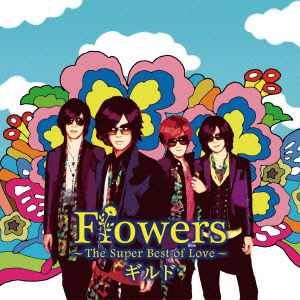 Cover for Guild · Flowers -super Best of Love- (CD) [Japan Import edition] (2014)