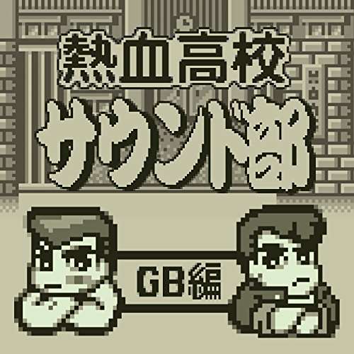 Cover for Game Music · Nekketsu Koukou Sound Bu Gb He / O.s.t. (CD) [Japan Import edition] (2015)