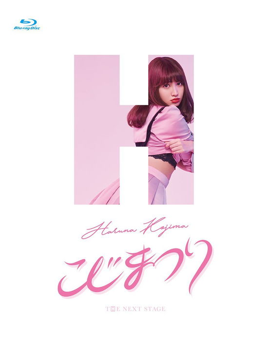 Cover for Akb48 · Koji Matsuri-kojima Haruna Kanshasai- (MBD) [Japan Import edition] (2017)