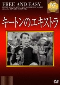 Free and Easy - Buster Keaton - Música - IVC INC. - 4933672243269 - 23 de maio de 2014