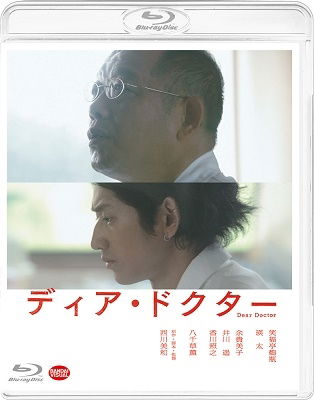 Shofukutei Tsurube · Dear Doctor (MBD) [Japan Import edition] (2021)