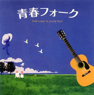 Cover for Seishun Folk (CD) [Japan Import edition] (2008)