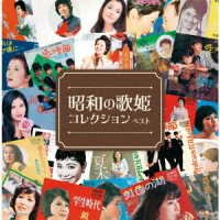 (Various Artists) · Shouwa No Utahime Collection (CD) [Japan Import edition] (2022)