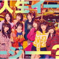 Cover for Original Motion Picture Soundt · Jinsei Easy? &lt;limited&gt; (CD) [Japan Import edition] (2021)