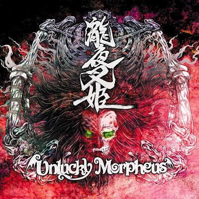 Taki Yasha Hime - Unlucky Morpheus - Musikk - DISK UNION - 4988044877269 - 29. april 2020