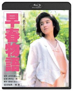 Cover for Harada Tomoyo · Soushun Monogatari (MBD) [Japan Import edition] (2019)