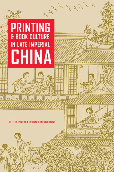 Cover for Kai-wing Chow Cynthia J Brokaw · Printing and Book Culture in Late Imperial China - Studies on China (Hardcover Book) (2005)