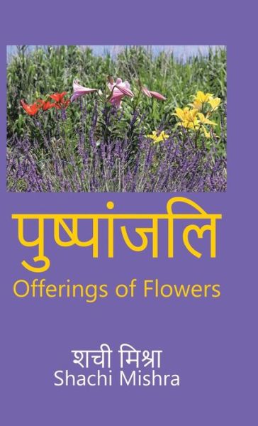 Cover for Mishra · Offerings of Flowers (Gebundenes Buch) (2020)