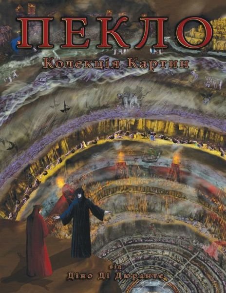 Cover for Dino Di Durante · Inferno: the Art Collection (Paperback Book) (2015)