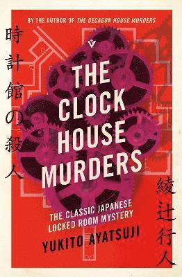 Cover for Yukito Ayatsuji · The Clock House Murders - The Bizarre House Mysteries (Paperback Book) (2025)