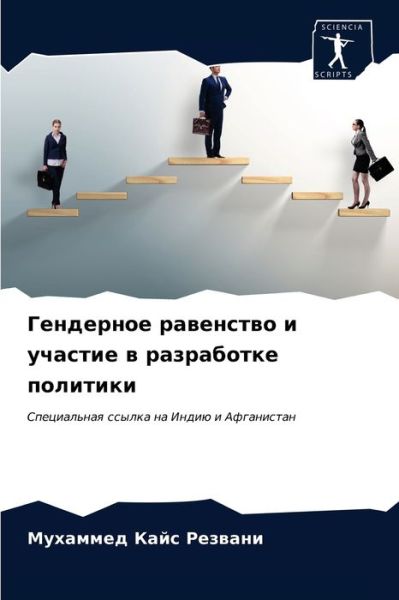 Cover for ??????? ???? ??????? · ????????? ????????? ? ??????? ? ????????? (Paperback Book) (2021)
