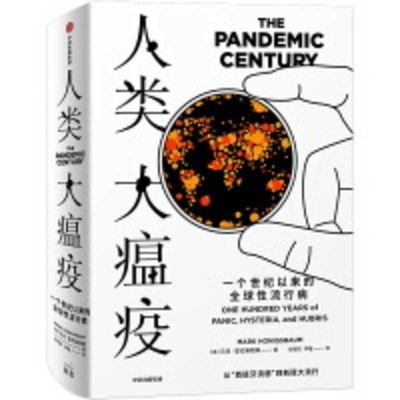 Cover for Mark Honigsbaum · The Pandemic Century (Gebundenes Buch) (2020)