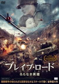 Cover for Ismail Hacioglu · Ayla the Daughter of War (MDVD) [Japan Import edition] (2019)