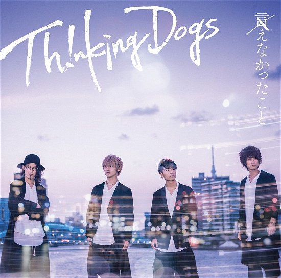 Cover for Thinking Dogs · Ienakatta Koto &lt;limited&gt; (CD) [Japan Import edition] (2018)