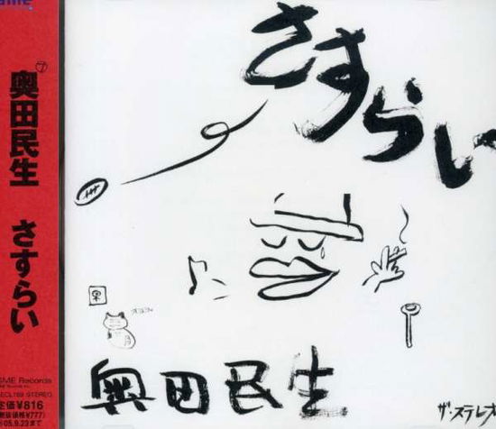 Cover for Okuda Tamio · Sasurai (CD) [Japan Import edition] (2005)