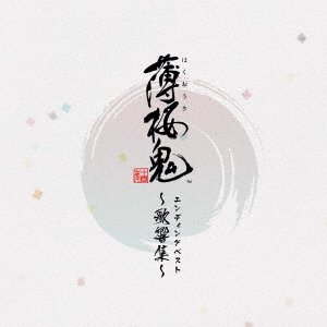 Game [Hakuouki] Ending Best Kakyou Shuu - Original Game Soundtrack - Musik - TEAM ENTERTAINMENT - 4560372453270 - 29. maj 2019