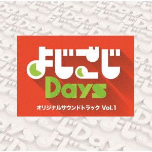 Yoji Goji Days Original Soundtrack Vol.1 - (Original Soundtrack) - Music - TV TOKYO MUSIC CO. - 4560484860270 - July 27, 2022