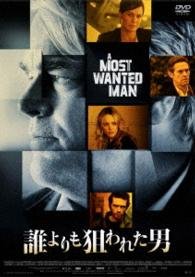 Cover for Philip Seymour Hoffman · A Most Wanted Man &lt;limited&gt; (MDVD) [Japan Import edition] (2016)