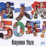 Cover for Kayama Yuzo · Wakadaisho 50th (CD) [Japan Import edition] (2010)