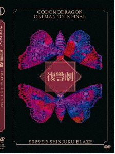 Cover for Kodomo Dragon · Kodomo Dragon Oneman Tour Final [fukushuu Geki]2022 Nen Gogatsu Itsuka Shinjuku (MDVD) [Japan Import edition] (2022)