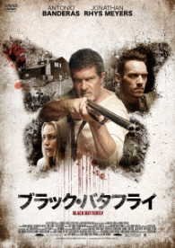 Cover for Antonio Banderas · Black Butterfly (MDVD) [Japan Import edition] (2017)