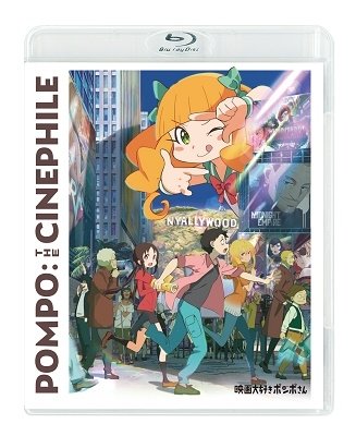 Cover for Sugitani Shogo · Eiga Daisuki Ponpo San (MBD) [Japan Import edition] (2021)